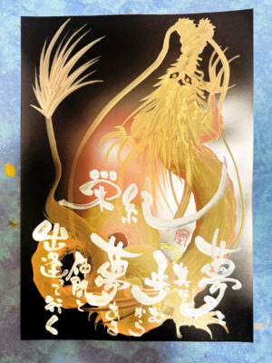 ドラゴンアート 金龍