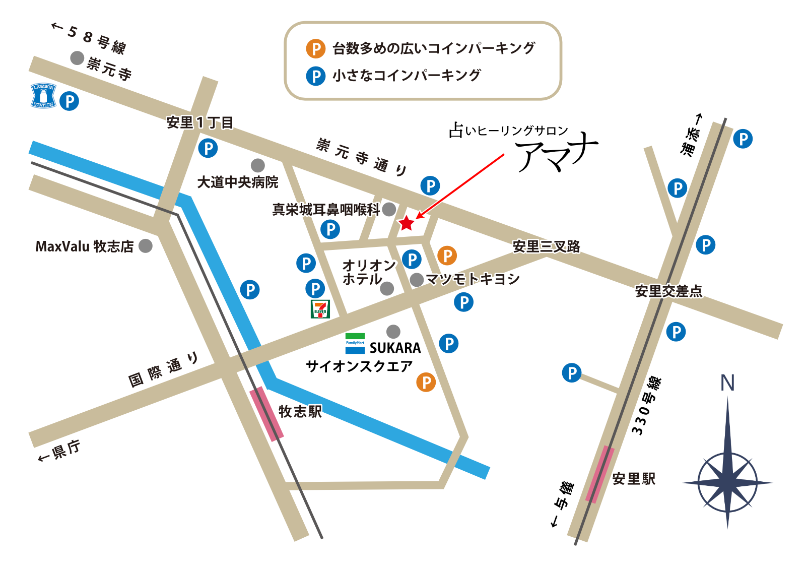 占いヒーリングサロン アマナ アクセスマップ